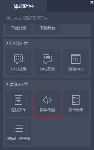 麦通截图20161209102252
