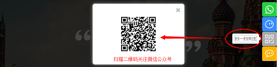 快速联系增加二维码扫码关注.jpg
