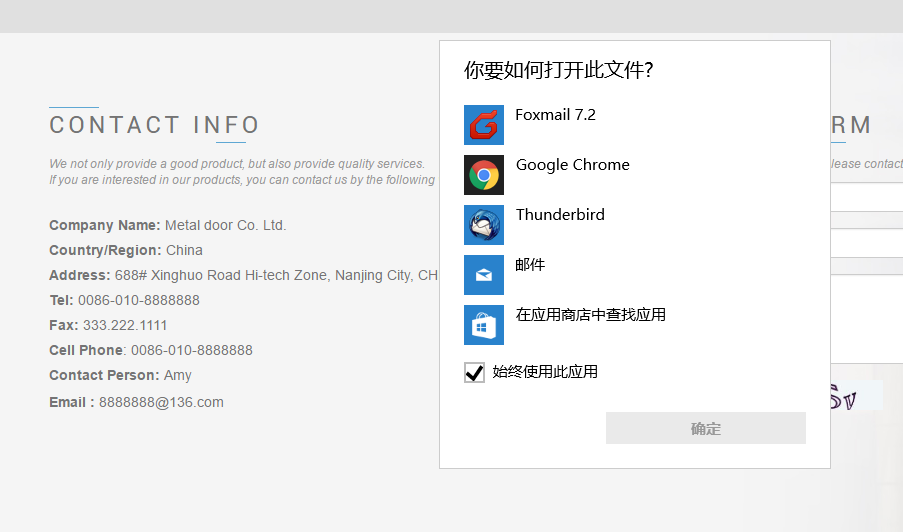 让选择客户端的界面