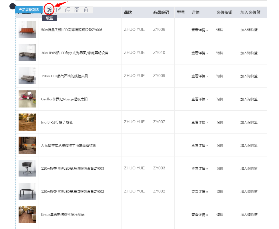 进入设置此组件