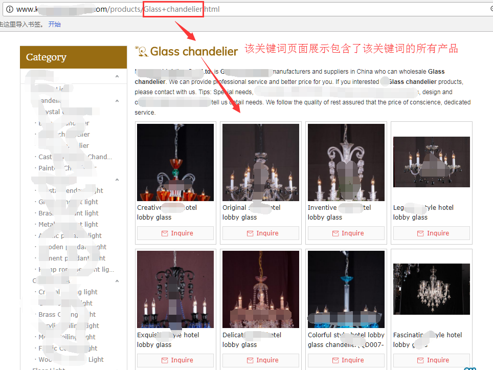 关键词页面展示效果