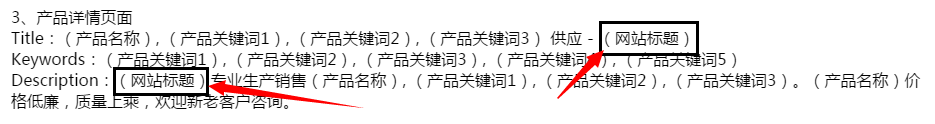网站标题这个变量.png