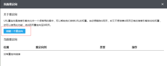 黑蝠网络301重定向.png