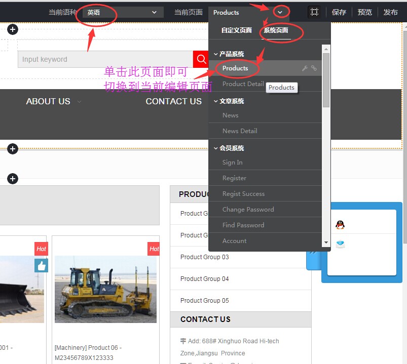 把product页面切换为当前页面
