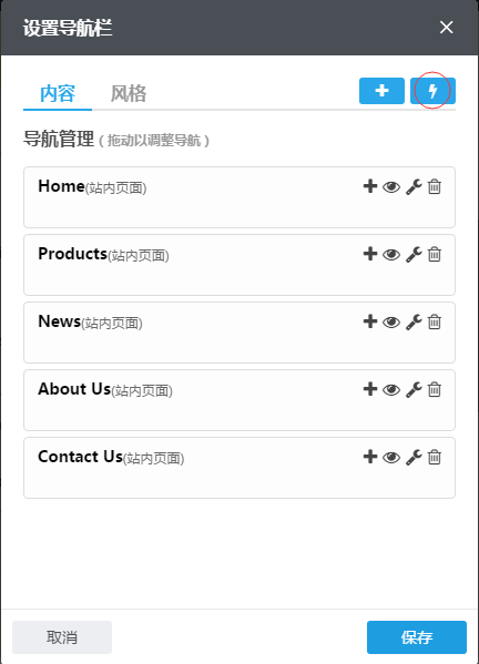 设置高级导航16