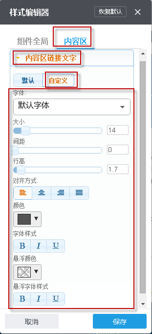 修改主导航链接文字的字体
