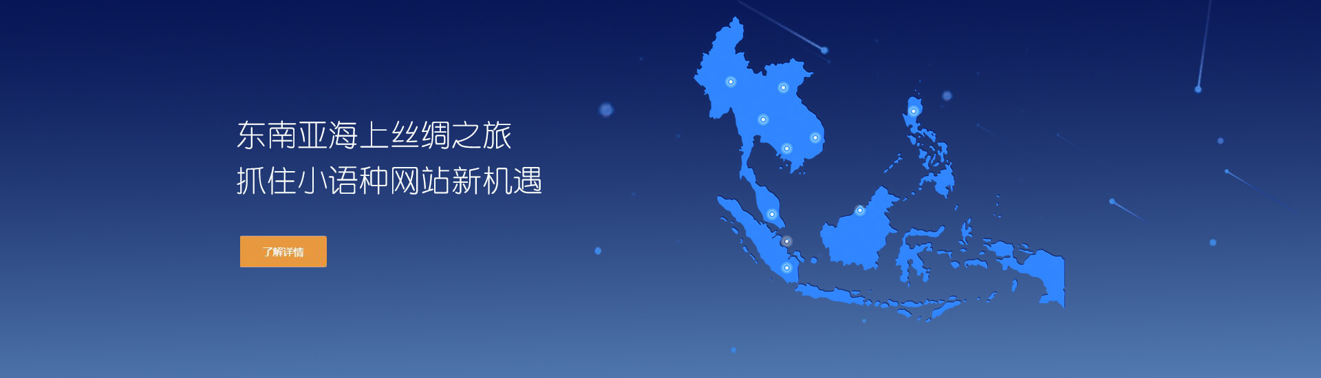 义乌小语种建站.义乌做网站