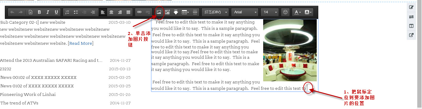 定位要添加图片的位置