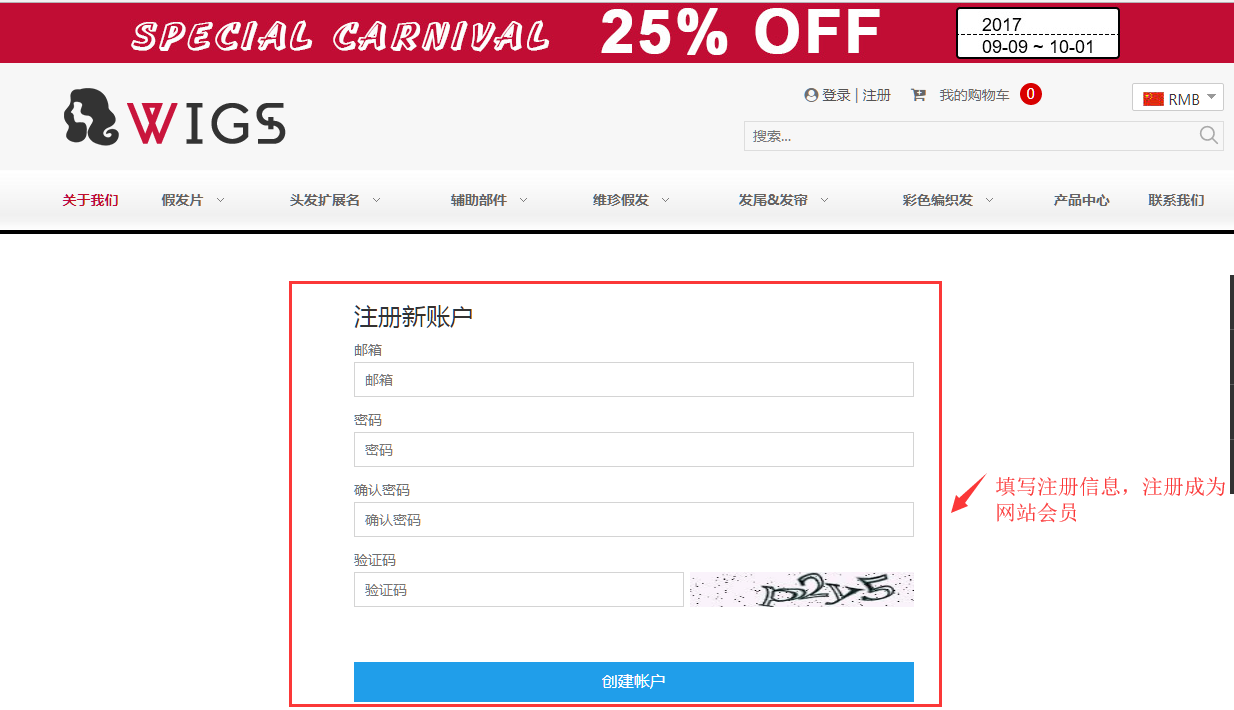 填写注册信息注册为会员