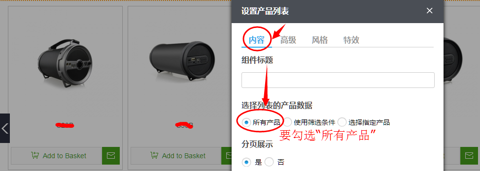 要勾选所有产品.png