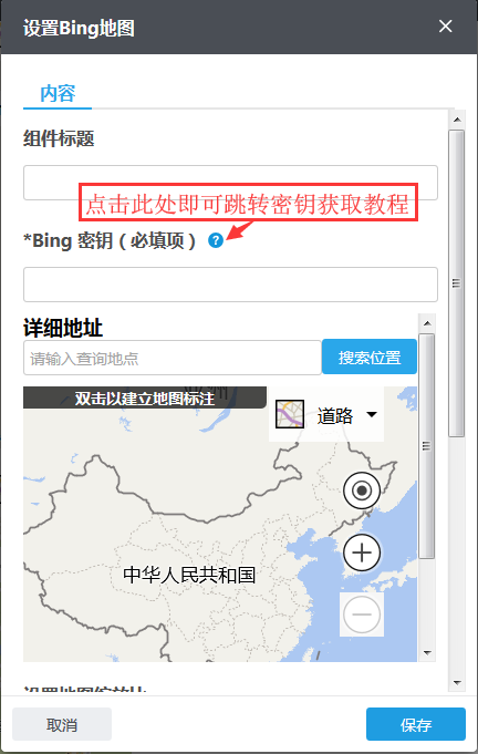 Bing地图密钥教程