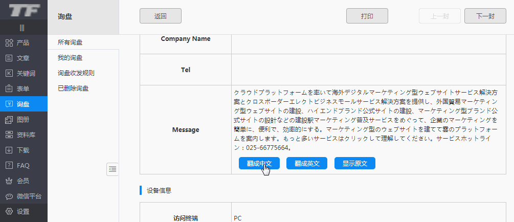 xiaoyuzhongfanyi (2)