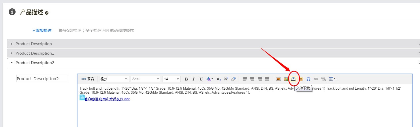 单击文件下载按钮