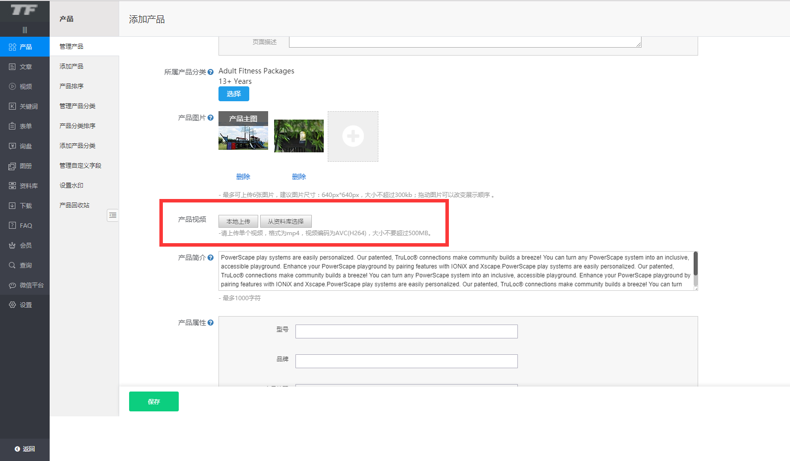 tianjiachanpinduanshipin