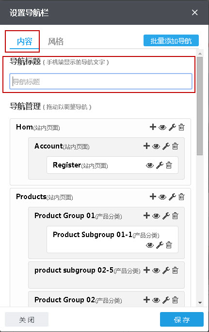 内容--导航标题