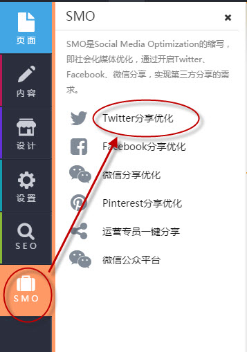 SMO-Twitter SMO-Twitter