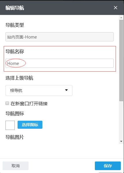 设置高级导航32 设置高级导航32