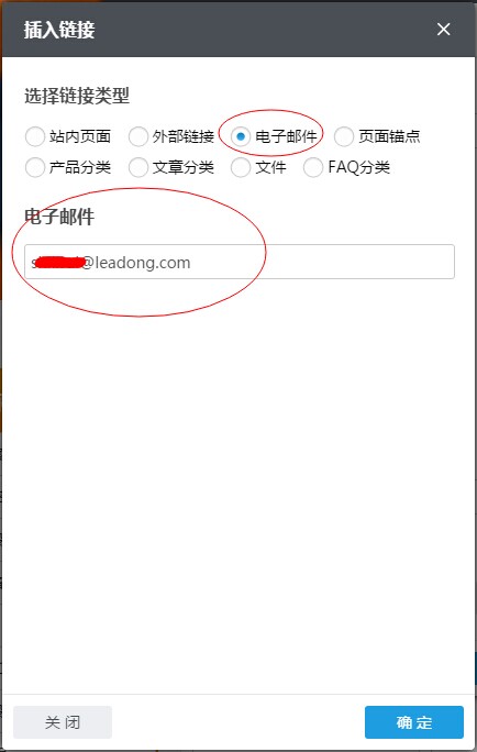 链接类型-电子邮件.jpg