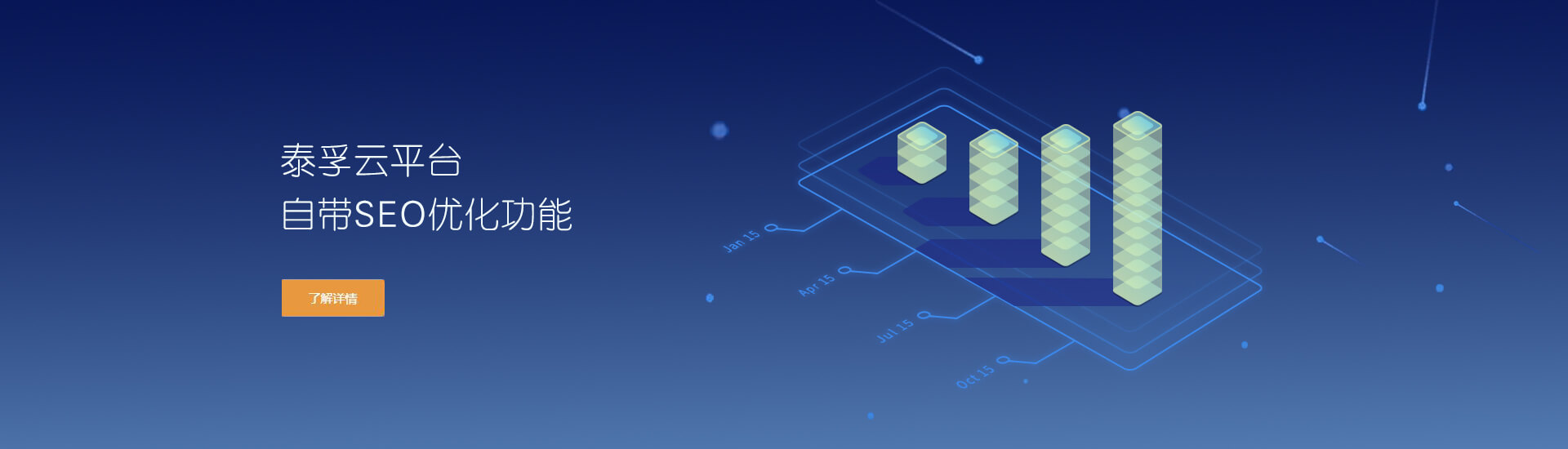 义乌SEO优化.义乌做网站