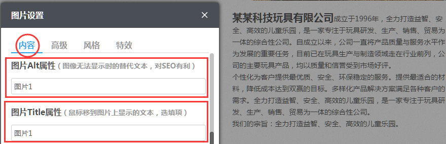 图片Alt属性 Title属性.png